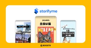 欧米で急成長中のStorifyMe日本初導入！SNS型フォーマットの「ストーリー」を自社サイトに活用した朝日新聞出版の事例を公開