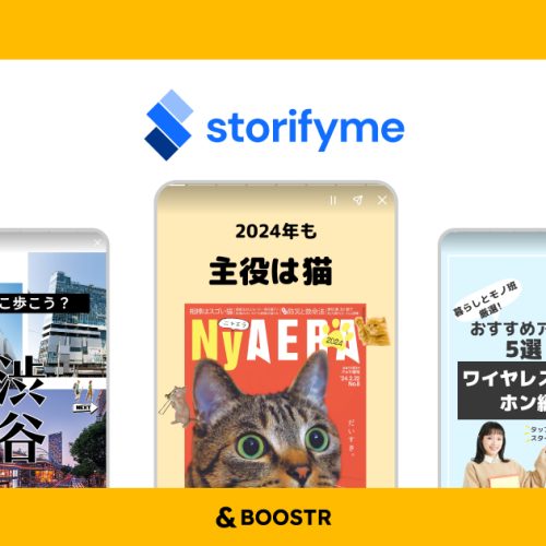 欧米で急成長中のStorifyMe日本初導入！SNS型フォーマットの「ストーリー」を自社サイトに活用した朝日新聞出版の事例を公開