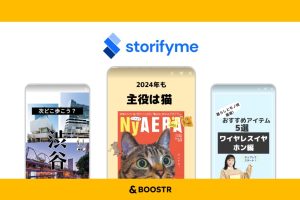 欧米で急成長中のStorifyMe日本初導入！SNS型フォーマットの「ストーリー」を自社サイトに活用した朝日新聞出版の事例を公開