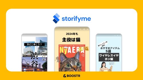 欧米で急成長中のStorifyMe日本初導入！SNS型フォーマットの「ストーリー」を自社サイトに活用した朝日新聞出版の事例を公開