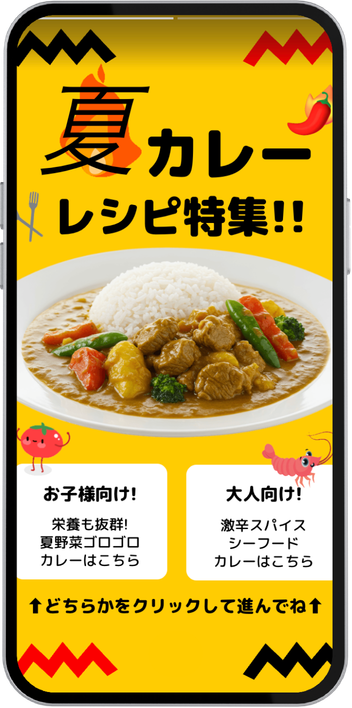 店頭POPのQRから再生されるレシピ特集ストーリーズ